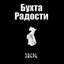 Зверь