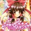 TOUHOU meets TRANCE
