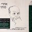 חיים נחמן ביאליק - אחרי מותי, מבחר משיריו