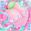 ♡桃色片想い♡ (Cover)