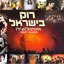 רוק בישראל , אנתולוגיה 1967-2009