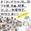 きくおミク0