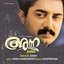 Anna (Original Motion Picture Soundtrack)