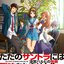 涼宮ハルヒの完奏~コンプリートサウンドトラック~