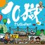 10獄～TENGOKU～