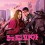 Newtopia OST