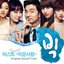 빅 OST