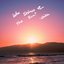 Who Shines for the Sun