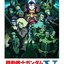 Don't Say Good bye(「機動戦士ガンダムTHE ORIGIN 激突 ルウム会戦」挿入歌)