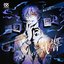 アルテラシオンの残響