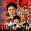 吳愛花WU AI-HUA