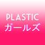Plastic Girls - Single