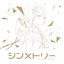Kaf+you Kafu Compilation Album Symmetry