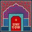 Darbar-e-Ishq