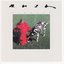 Signals (The Rush Remasters)