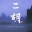 Jia Peng Fang Best/Erhu [Clean]