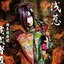 Momotaro Denki ~Gamushara~