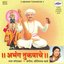 ABHANG TUKAYACHE - LATA MANGESHKAR