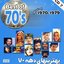 Best Of 70's Persian Music Vol 6