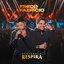 Sertanejo Respira (Ao Vivo Em Goiânia)