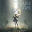 NieR Music Concert CD ≪The Memories of Puppets≫