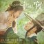 구르미 그린 달빛 (Original Television Soundtrack), Pt.1