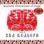 Шедеври Української Естради: Два Кольори, Vol. 2