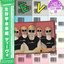 Duty Now For The Future [Deluxe Remastered Edition]