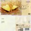 CD LETTER ロマンティックオルゴールシリーズ③ ありがとう