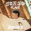 The Fiery Priest 2 (Original Soundtrack) Part.2