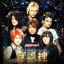 守護神-The guardian