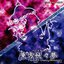 Touhou Yoyomu - Perfect Cherry Blossm. SoundTrack