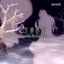 東方夢終劇 ~ Concealed the Conclusion