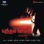 Yuddham Sei (Original Motion Picture Soundtrack)