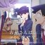 Komi Can't Communicate Original Soundtrack 1