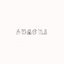 SWAG №3 - EP