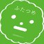 "Futatsume" - The Second One -