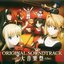 Carnival Phantasm ORIGINAL SOUNDTRACK