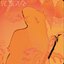Tongue - Single