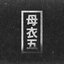 Theme EP