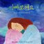 You Seem Busy (Feat.Jung Ill Hoon Of Btob)