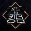 Very Good (PENTAGON Version) [from "Road to Kingdom (King's Melody), Pt. 2"]