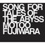 SONG FOR TALES OF THE ABYSS