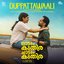 Duppattawaali (From "Odum Kuthira Chaadum Kuthira")