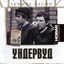 Лучшие песни. Новая коллекция