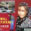 青年よ大志を抱け