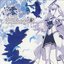 澪～ミオ アルトネリコ2 ヒュムノスコンサート サイド 蒼