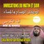 Invocations du matin et soir - Ayat al koursi (Quran - Coran - Islam)