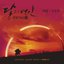 달의 연인: 보보경심 려 (Original Television Soundtrack), Pt. 11 - Single