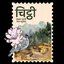 Chitthi